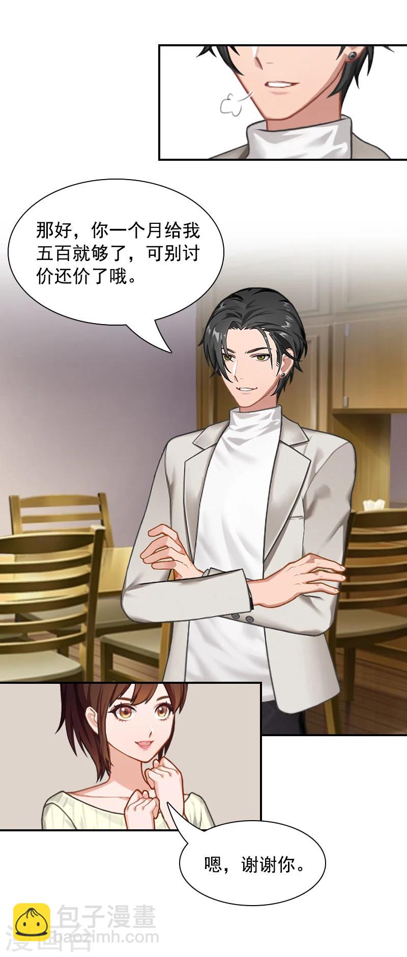 第8话 步步紧逼-第8话