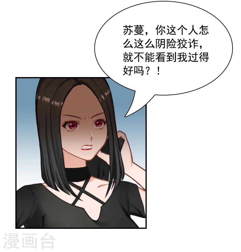 第8话 步步紧逼-第8话