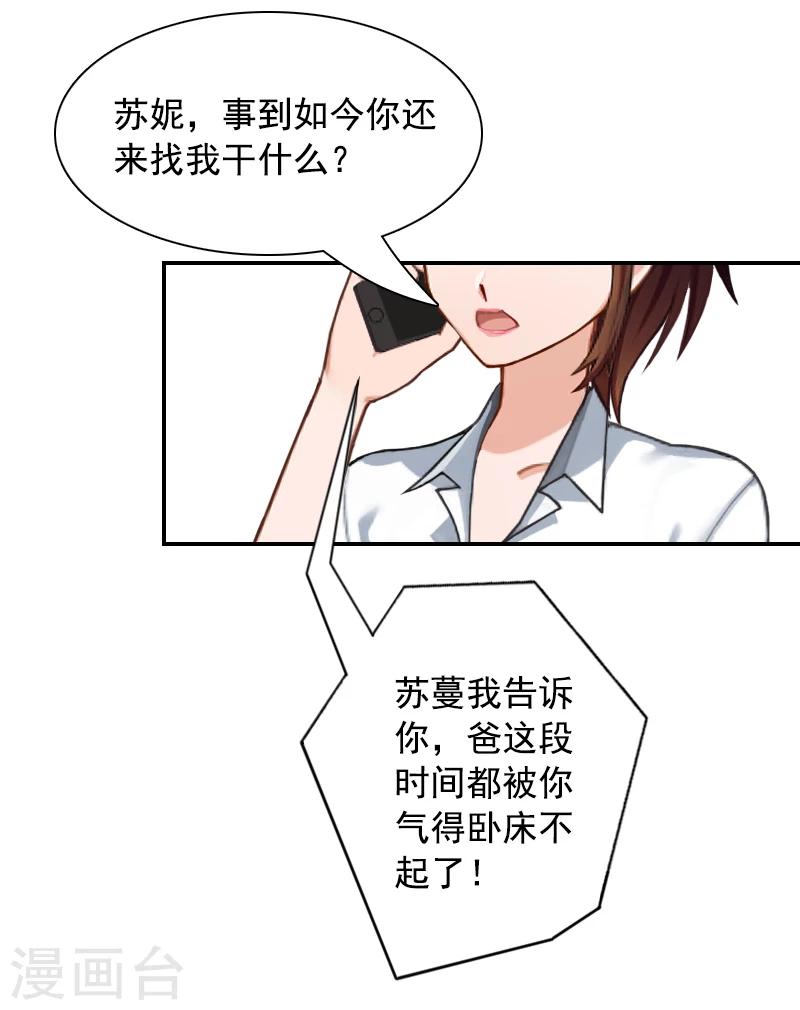 第8话 步步紧逼-第8话