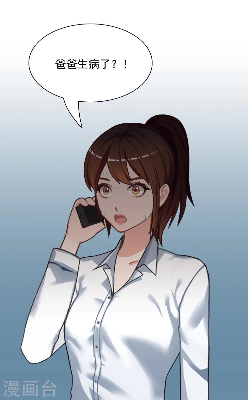 第8话 步步紧逼-第8话