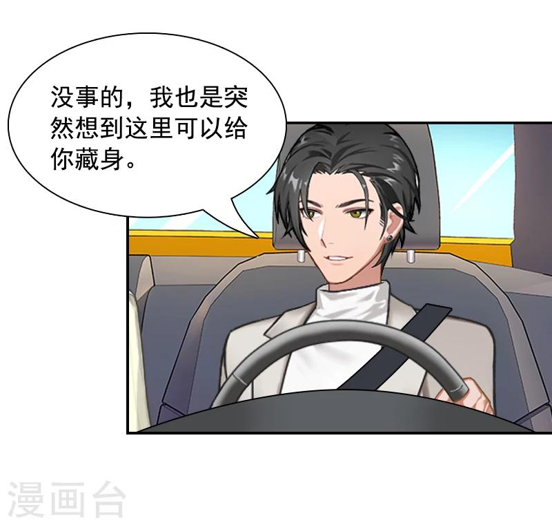 第8话 步步紧逼-第8话