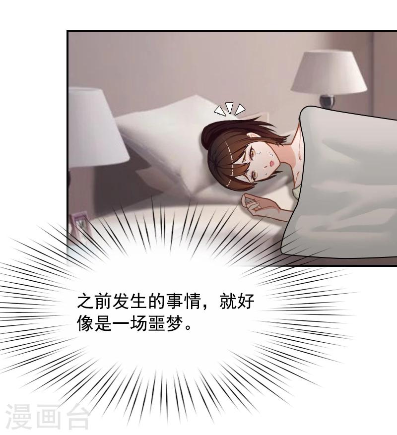 第10话 恨意(1/2)-第10话