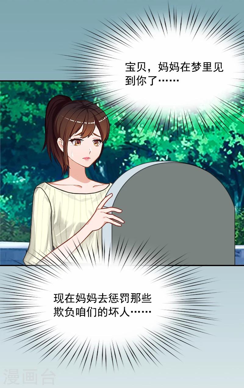 第10话 恨意(1/2)-第10话