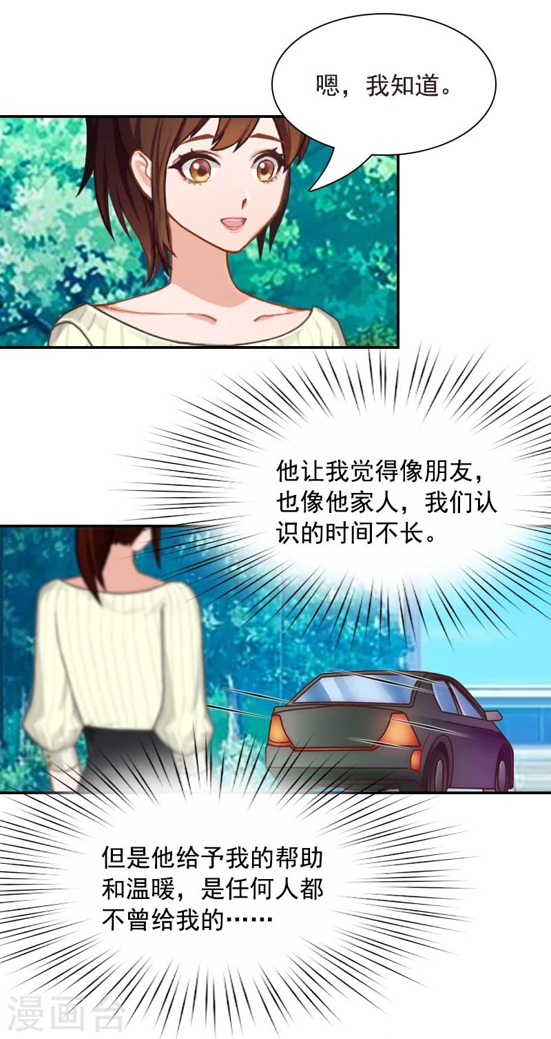 第10话 恨意(1/2)-第10话