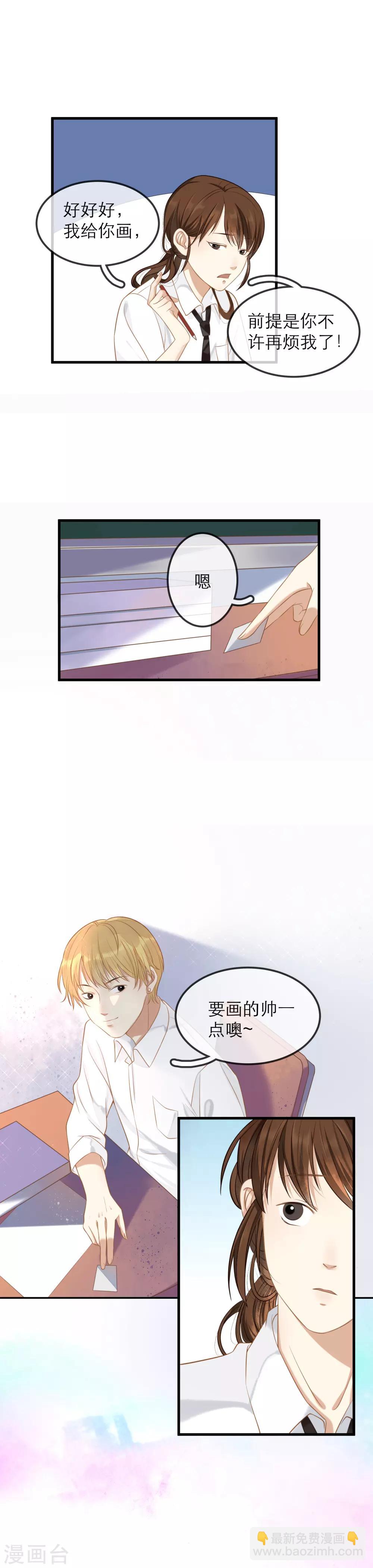 第1话 我的初恋-第2话