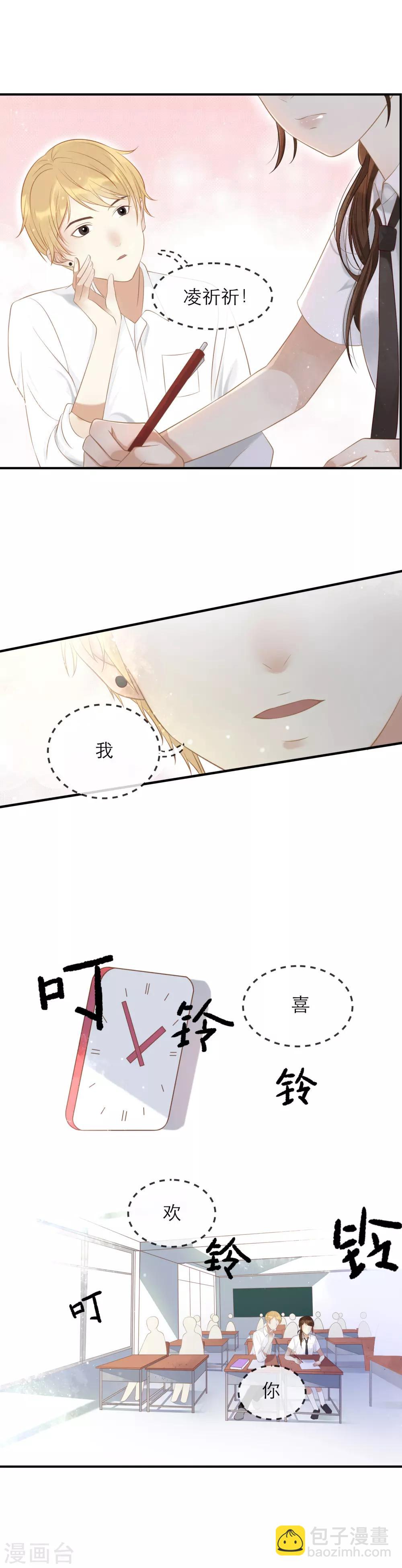 第1话 我的初恋-第2话