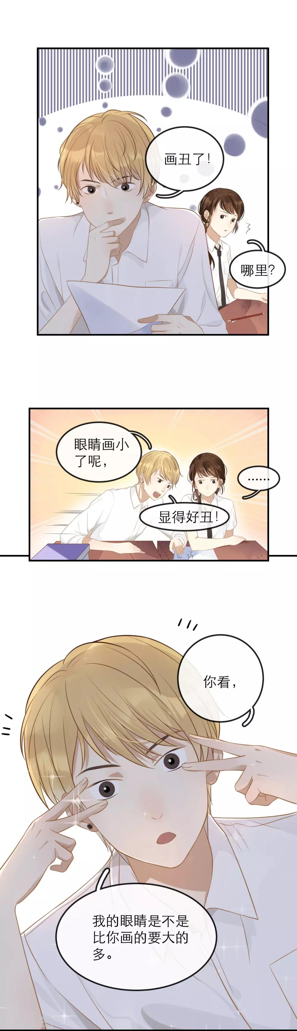 第1话 我的初恋-第2话