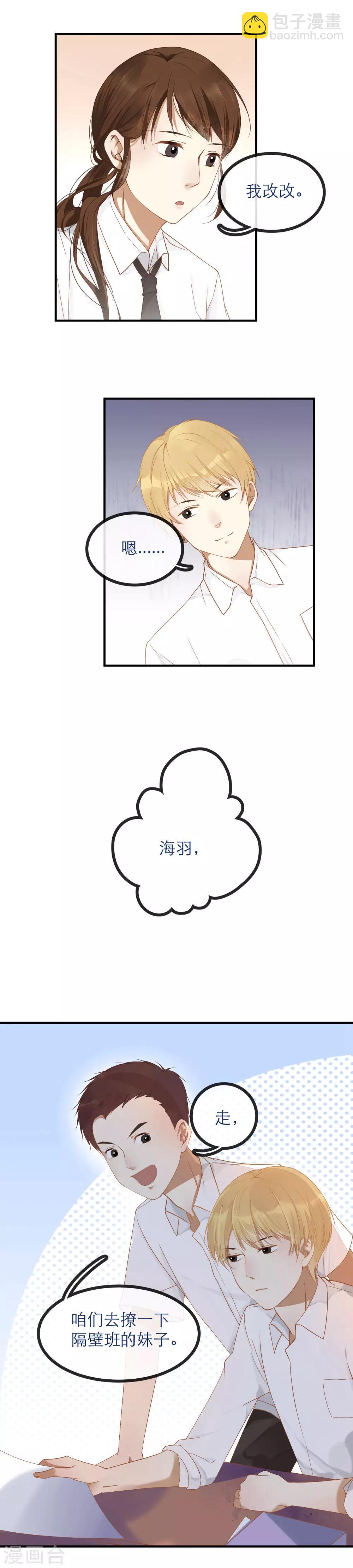 第1话 我的初恋-第2话