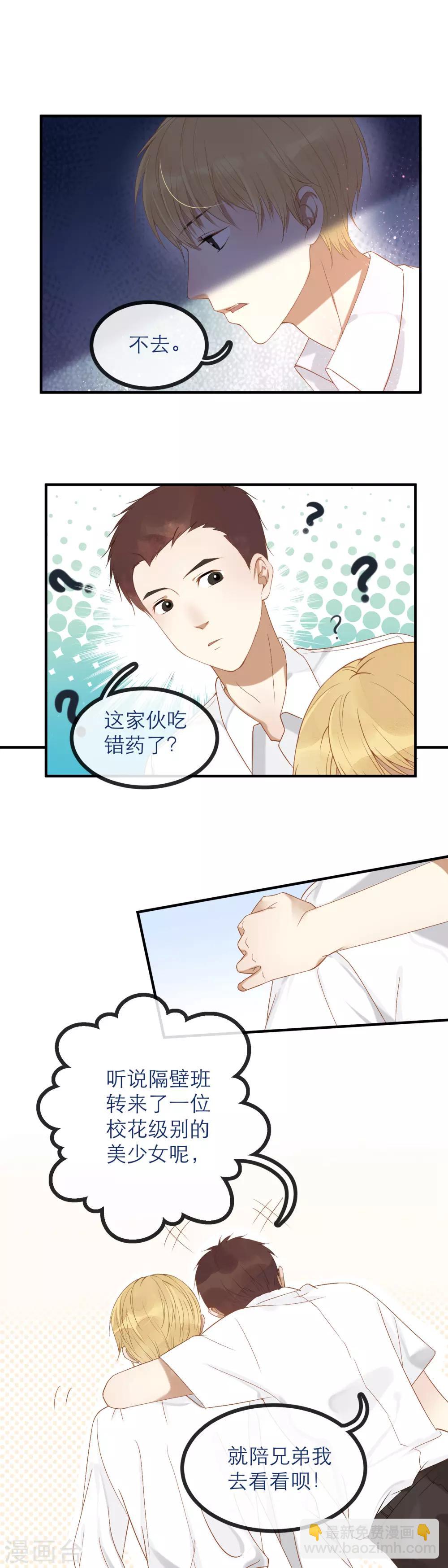 第1话 我的初恋-第2话