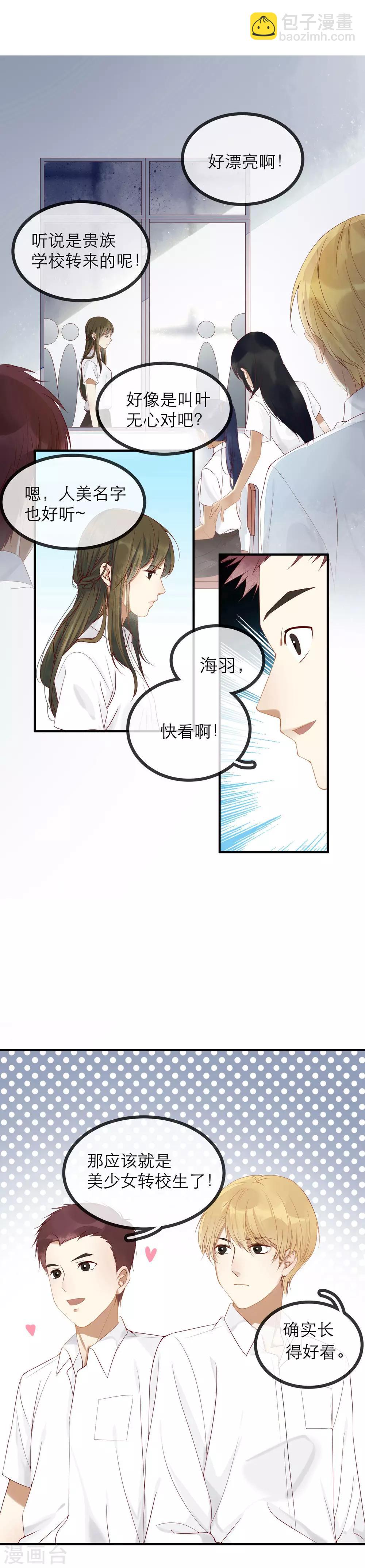 第1话 我的初恋-第2话