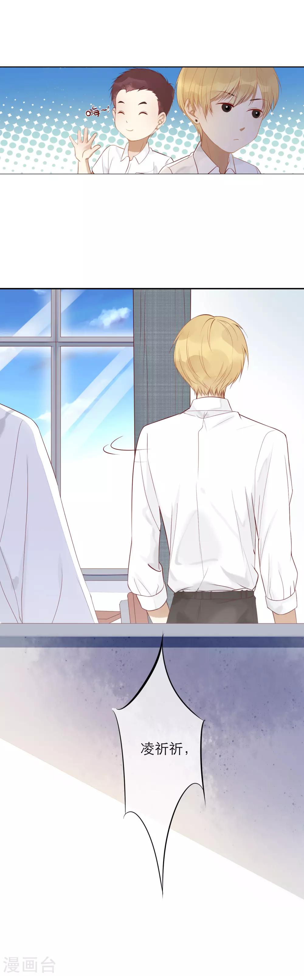 第1话 我的初恋-第2话