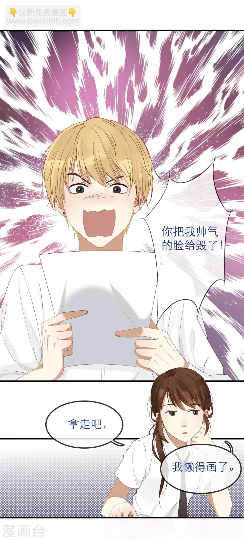 第1话 我的初恋-第2话