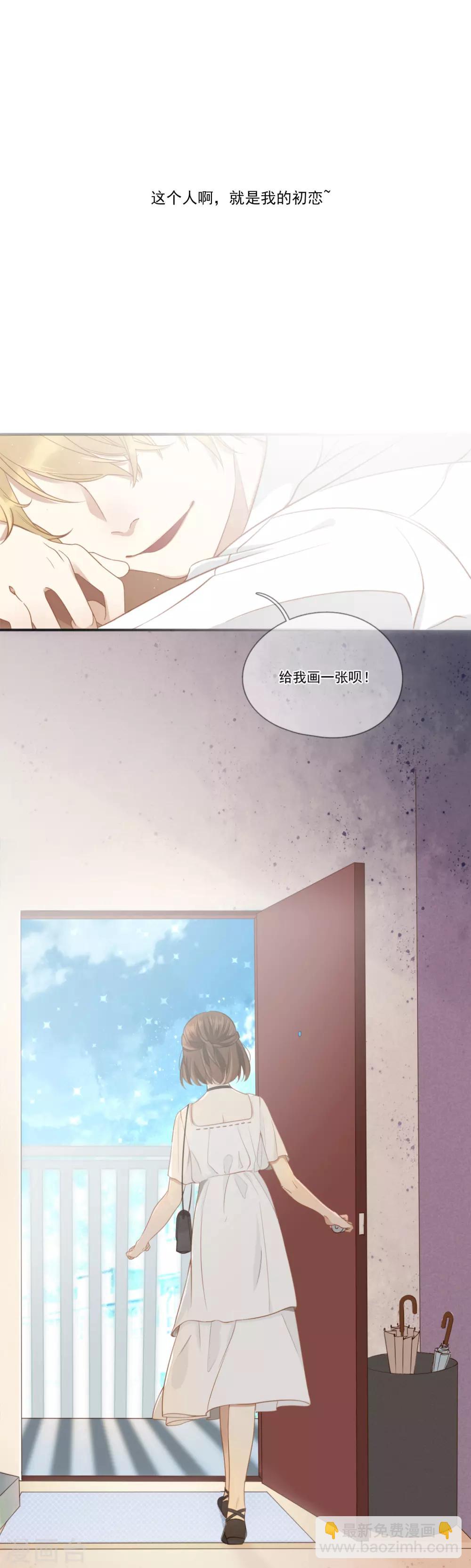 第1话 我的初恋-第2话