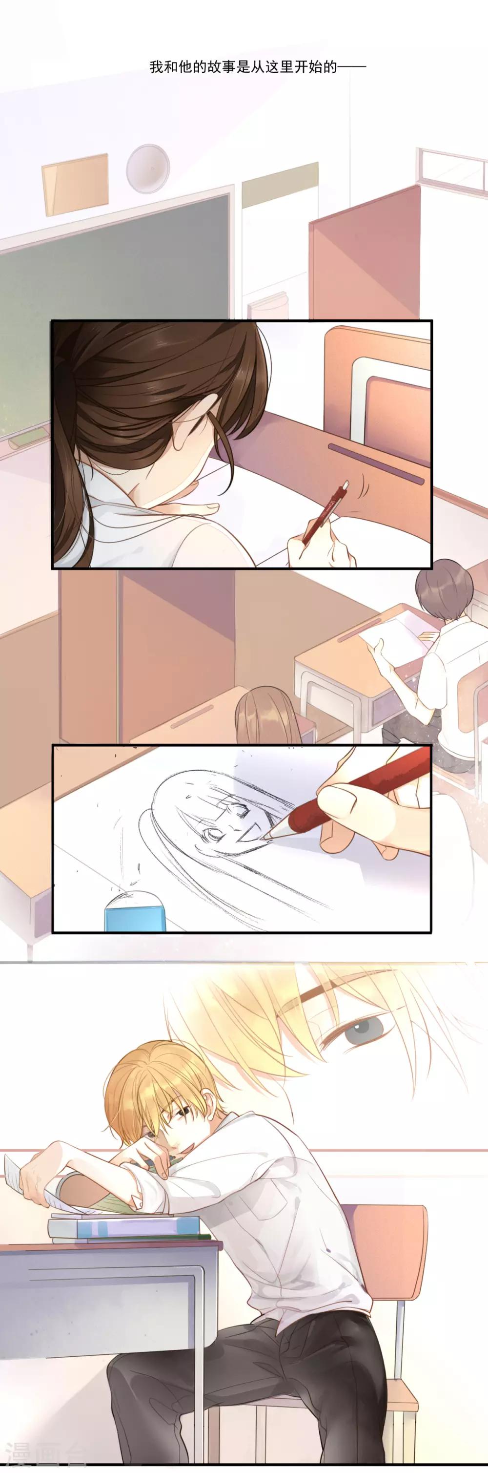 第1话 我的初恋-第2话