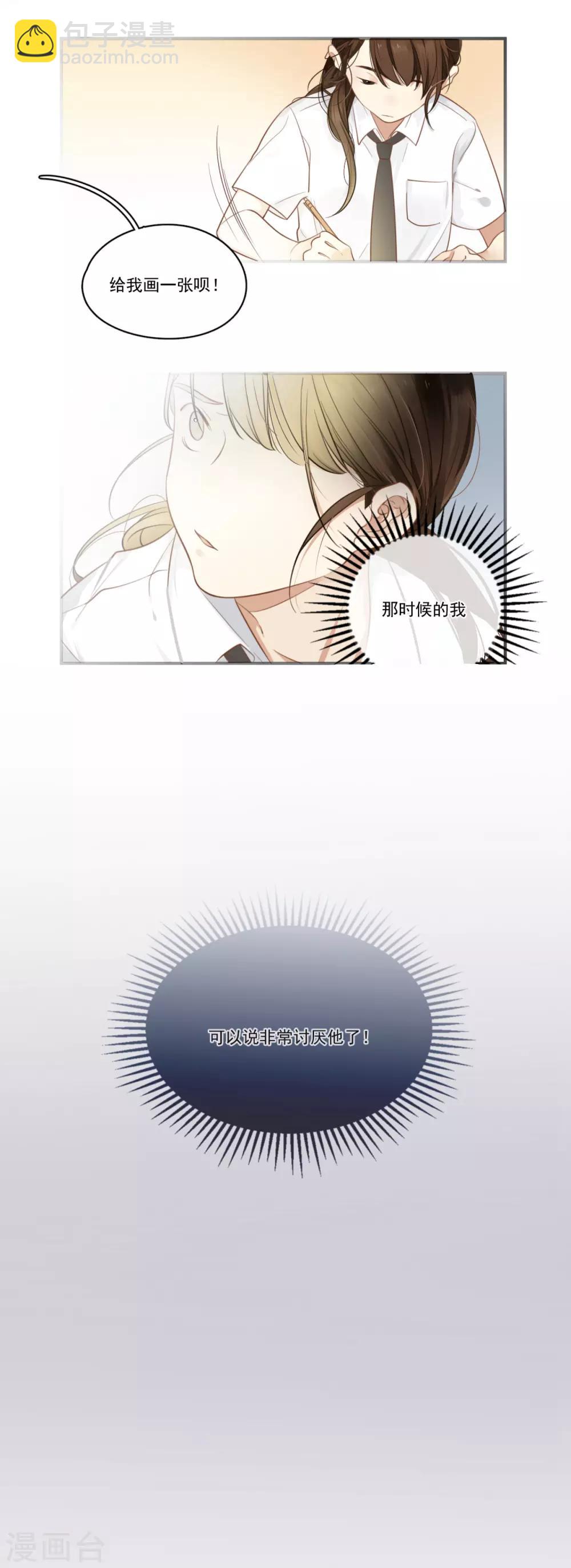 第1话 我的初恋-第2话