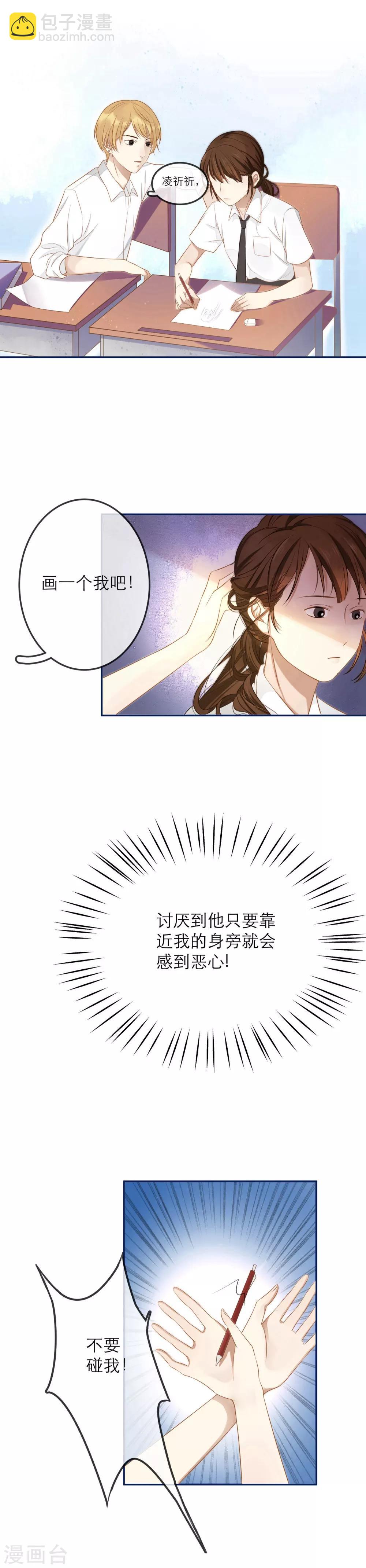 第1话 我的初恋-第2话