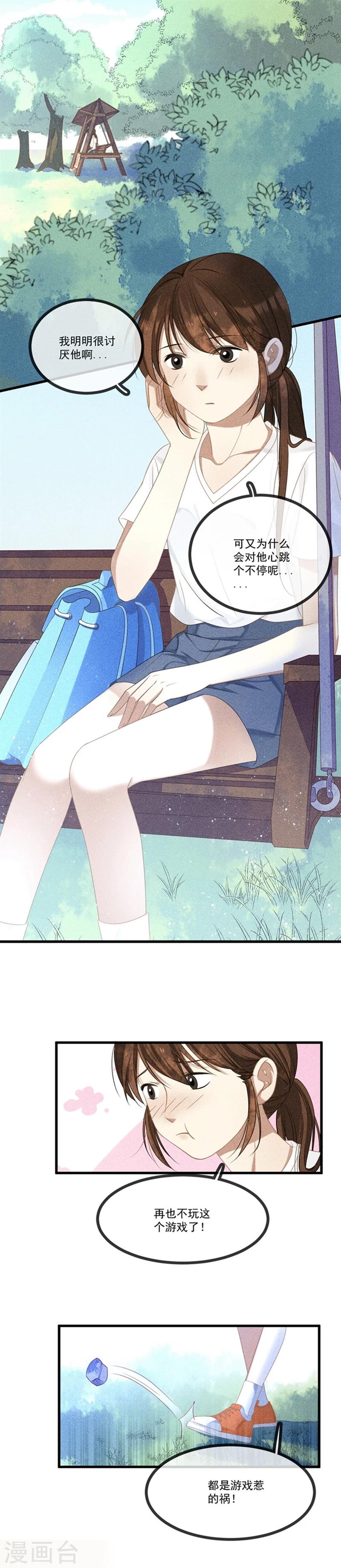 第11话 真心话，大冒险！-第12话