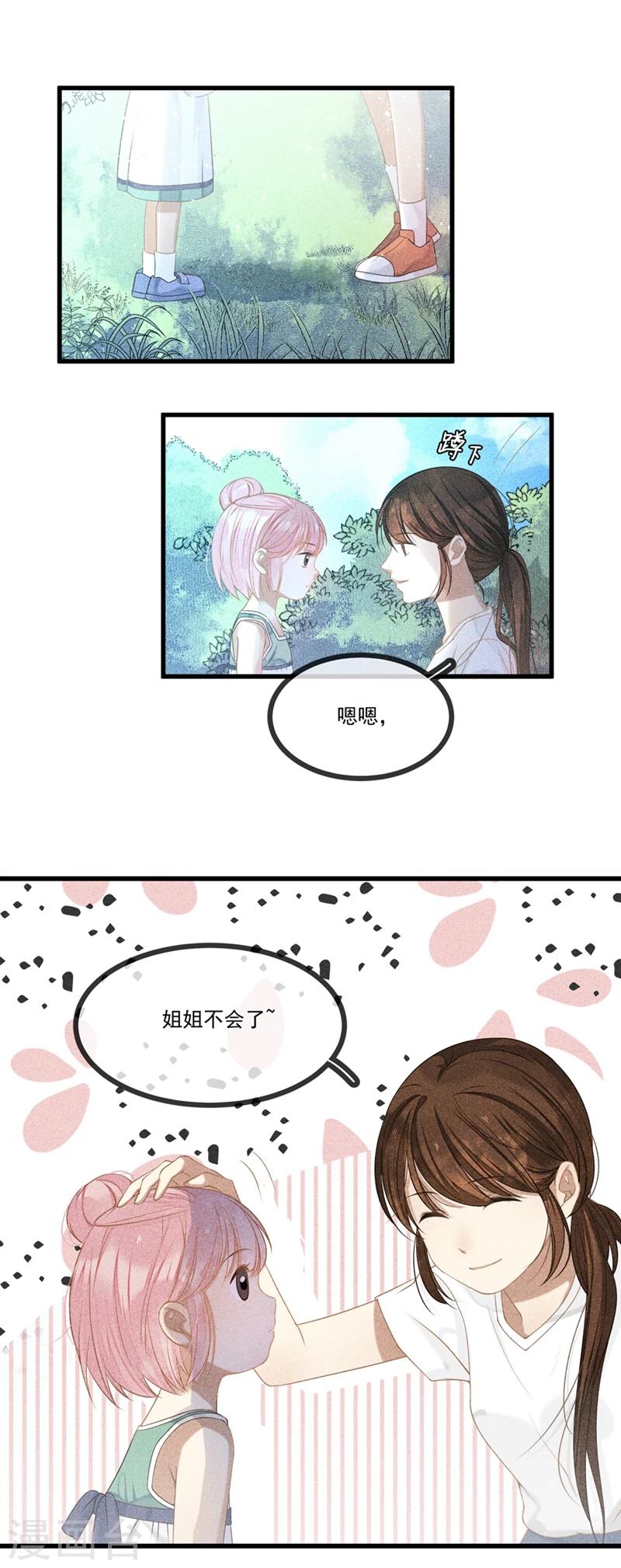 第11话 真心话，大冒险！-第12话