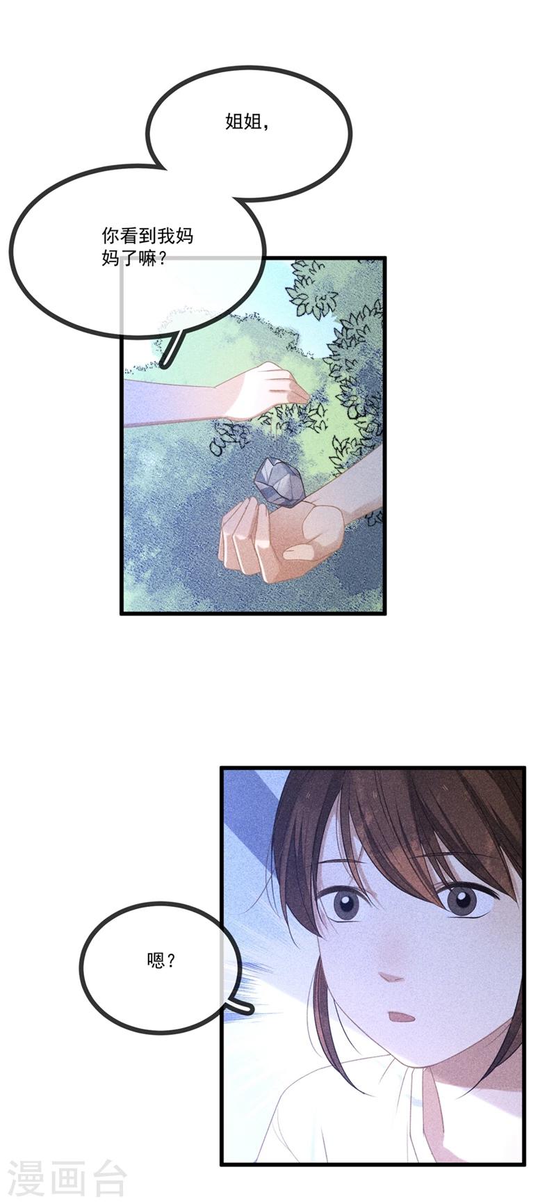 第11话 真心话，大冒险！-第12话