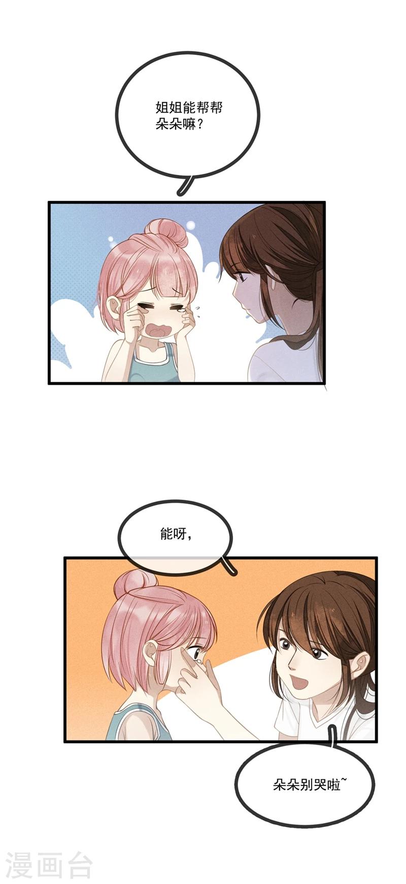 第11话 真心话，大冒险！-第12话