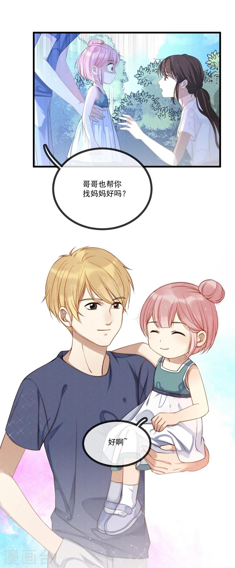 第11话 真心话，大冒险！-第12话