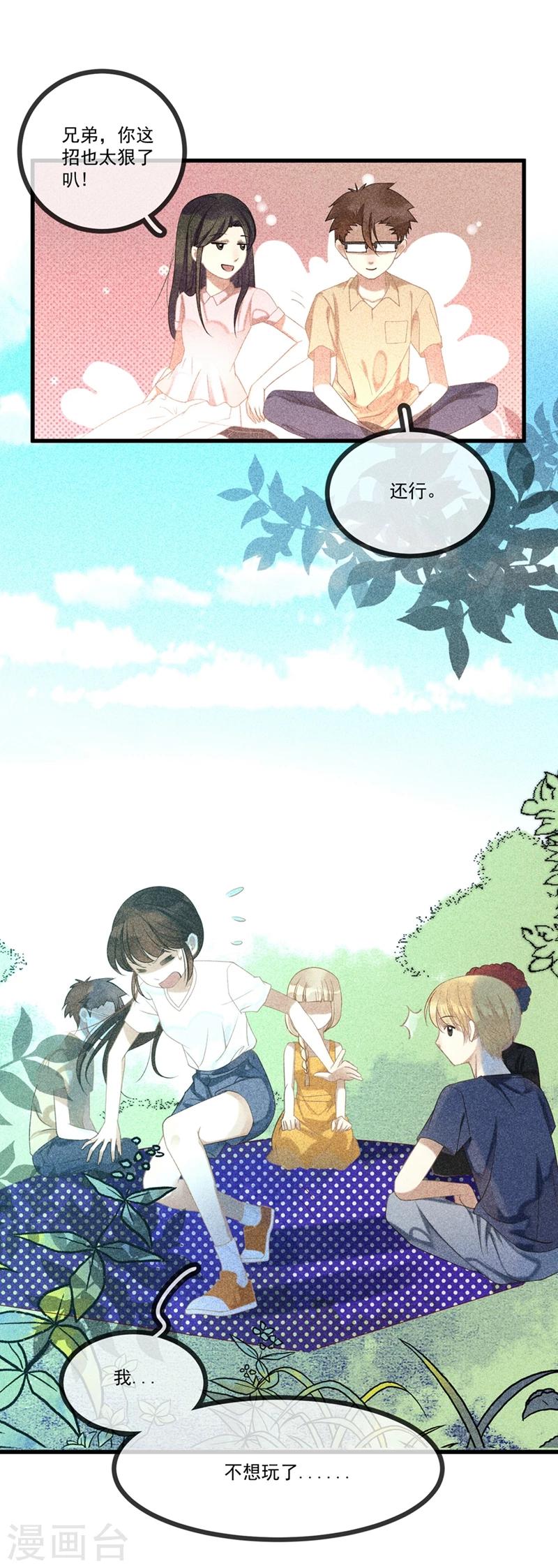 第11话 真心话，大冒险！-第12话