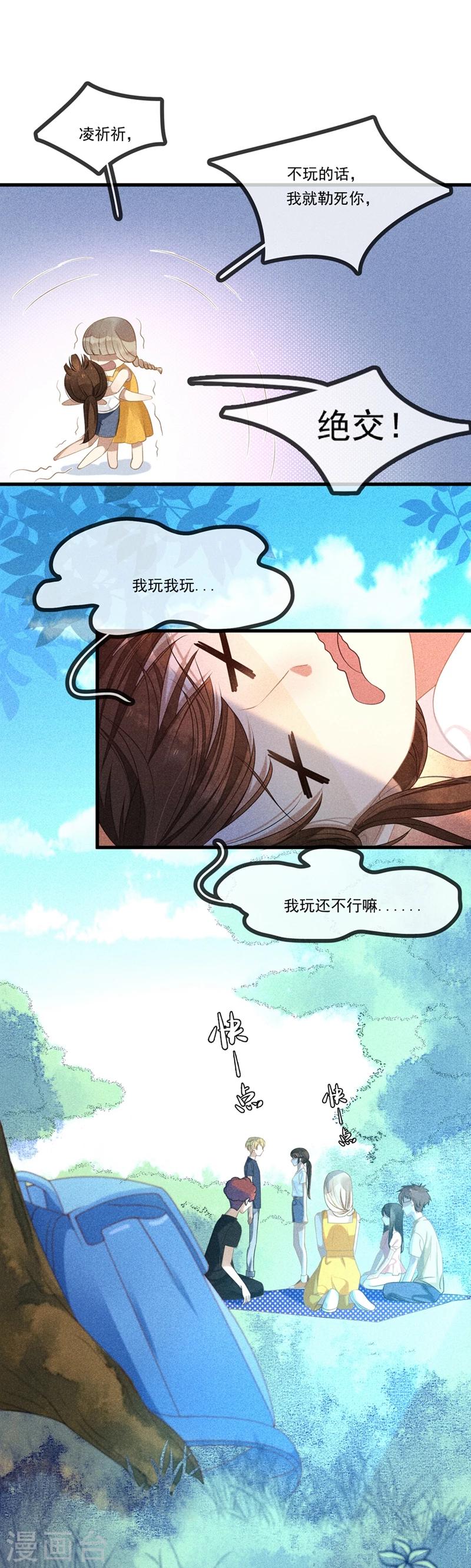 第11话 真心话，大冒险！-第12话