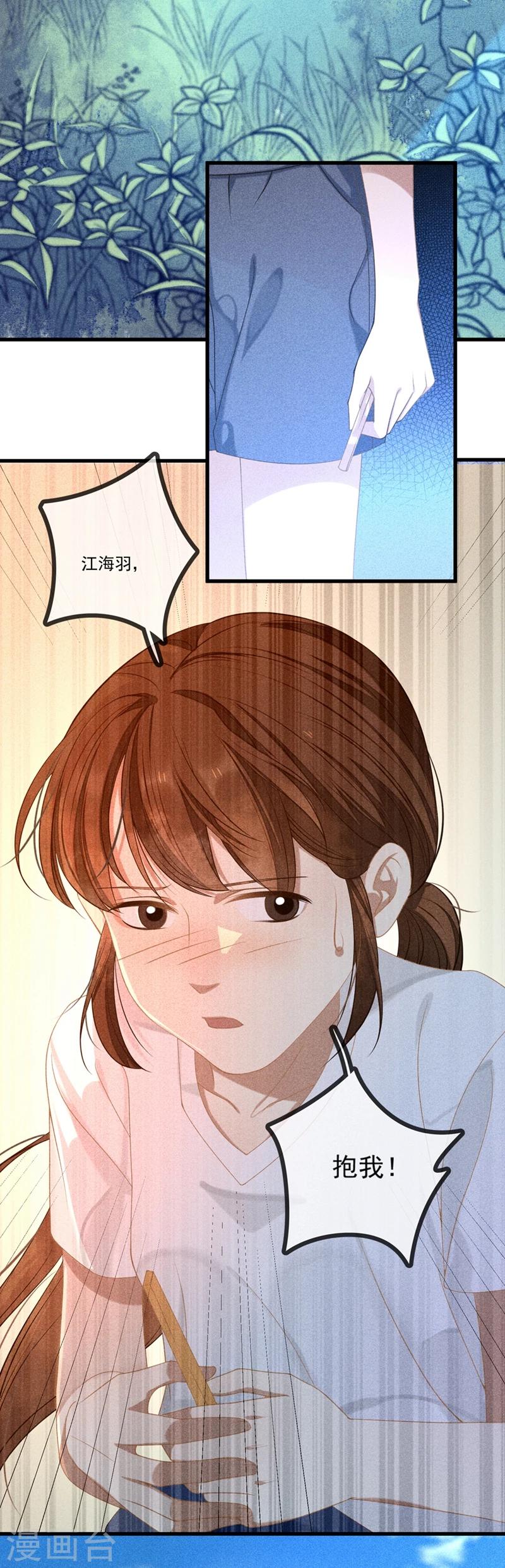 第11话 真心话，大冒险！-第12话