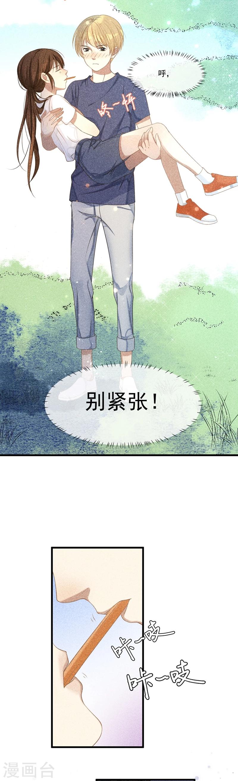 第11话 真心话，大冒险！-第12话