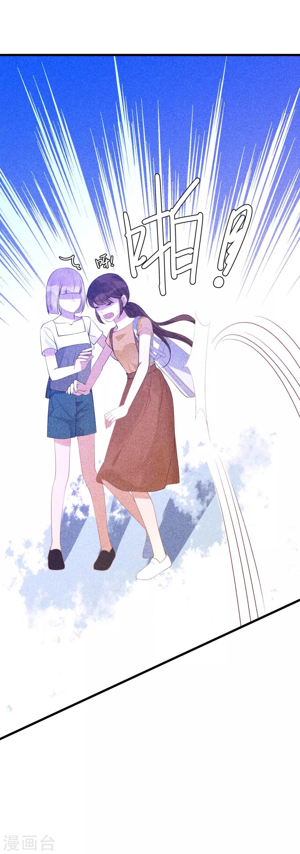 第13话 我被壁咚了？！-第14话