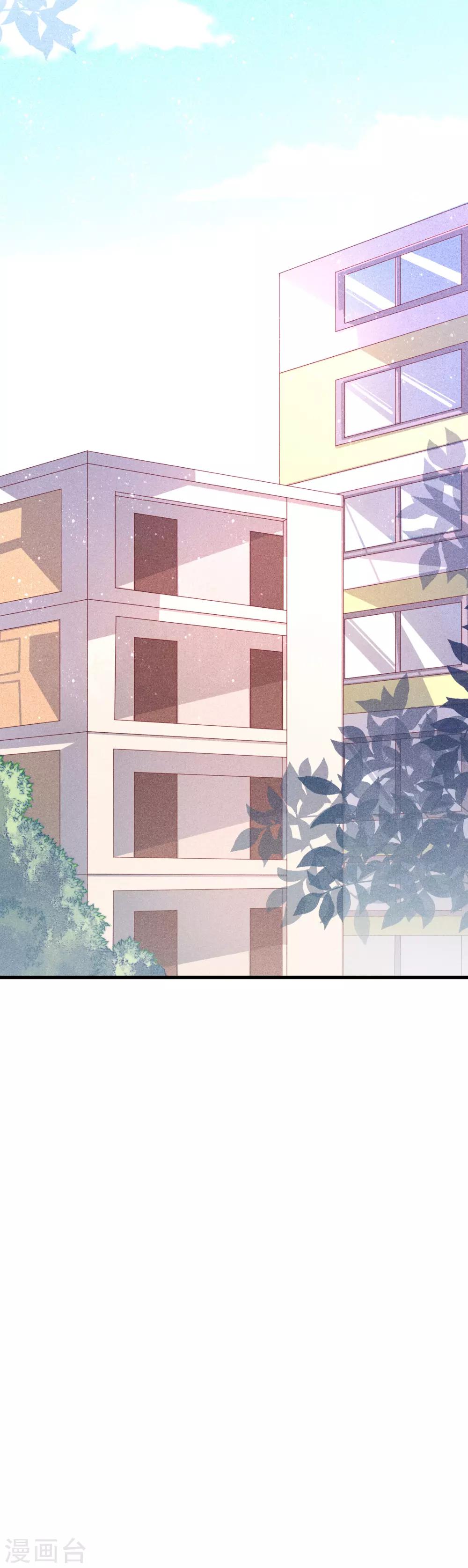 第13话 我被壁咚了？！-第14话