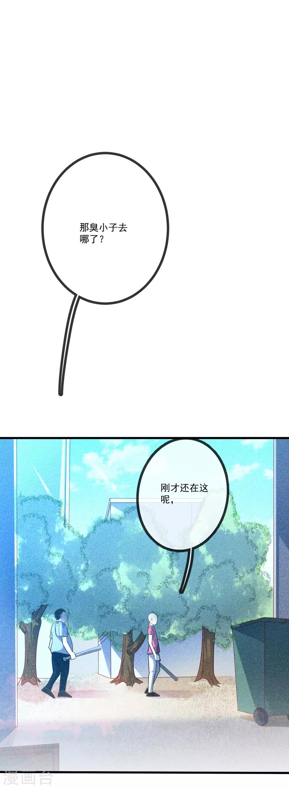 第13话 我被壁咚了？！-第14话