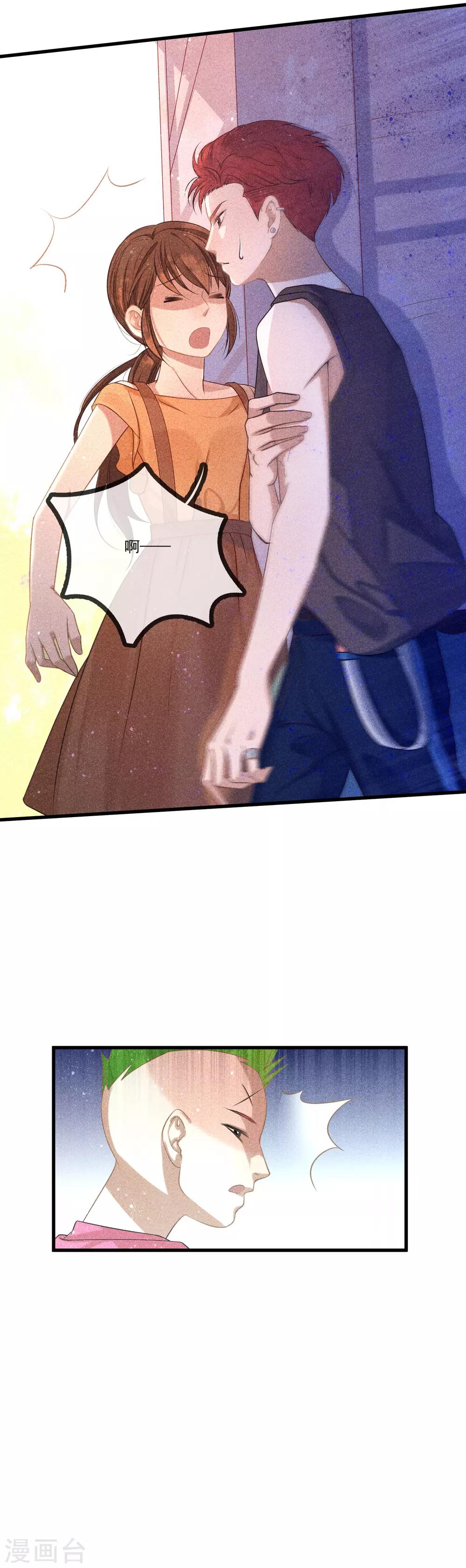 第13话 我被壁咚了？！-第14话