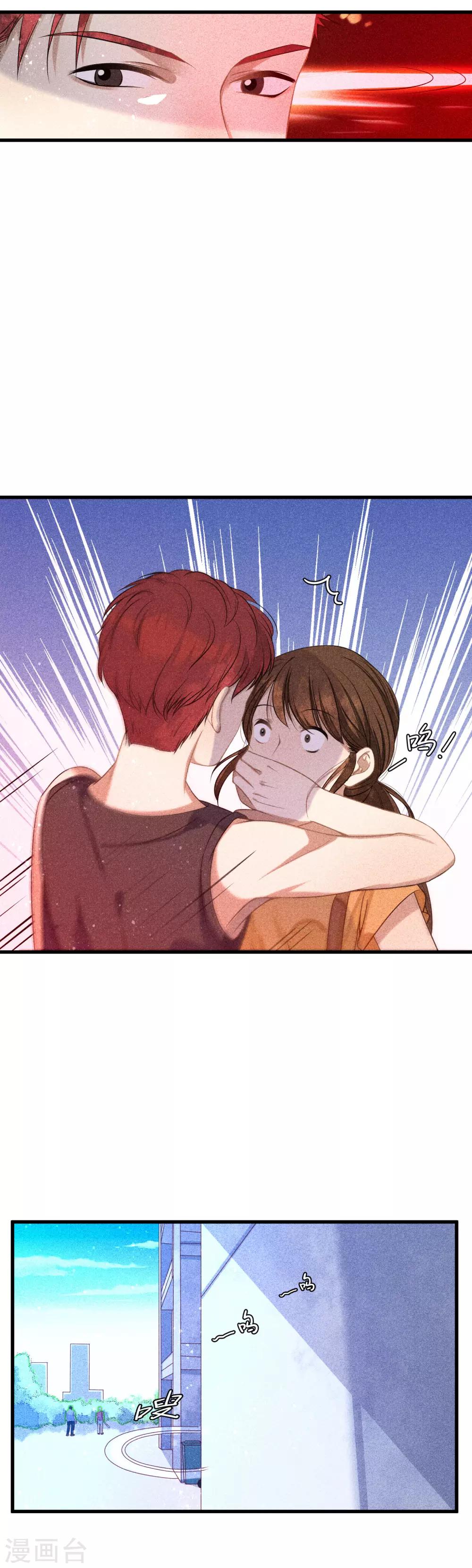 第13话 我被壁咚了？！-第14话