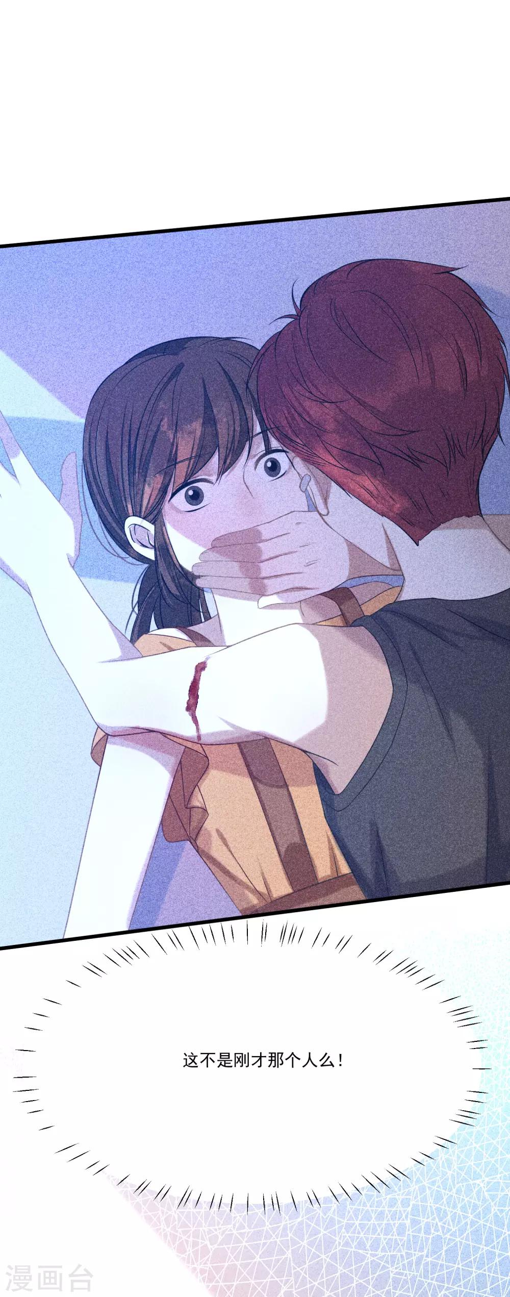 第13话 我被壁咚了？！-第14话