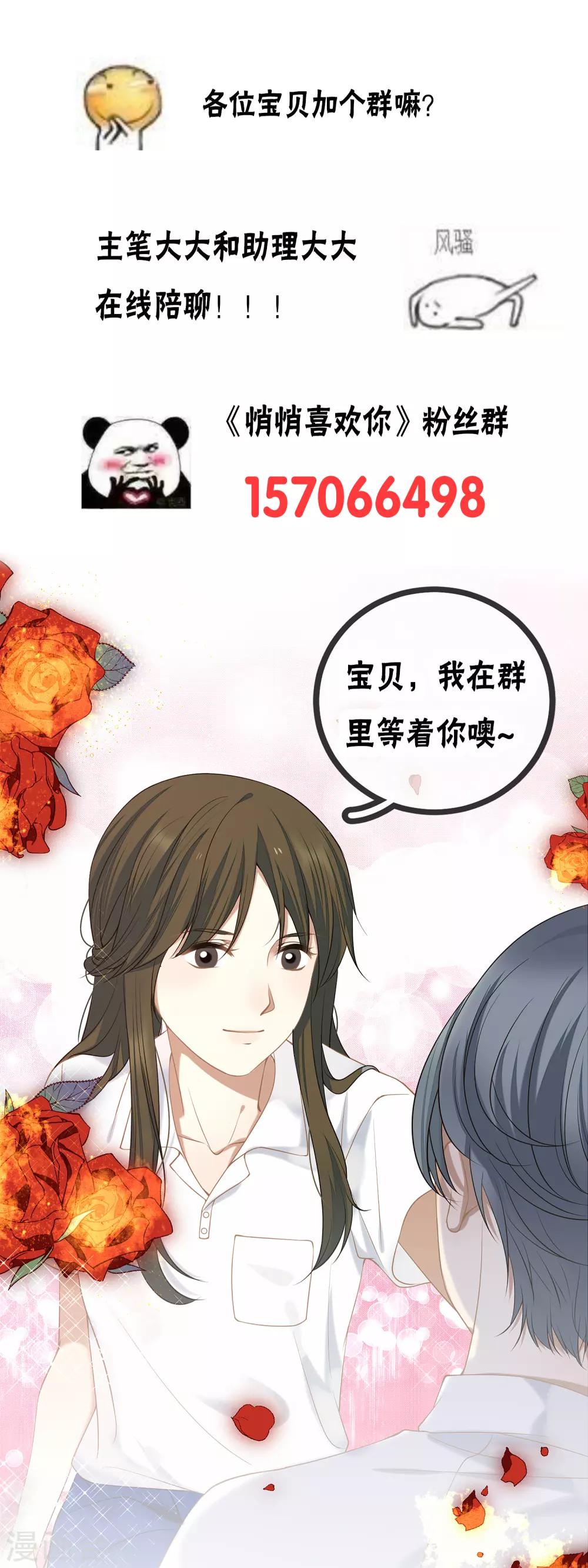 第13话 我被壁咚了？！-第14话