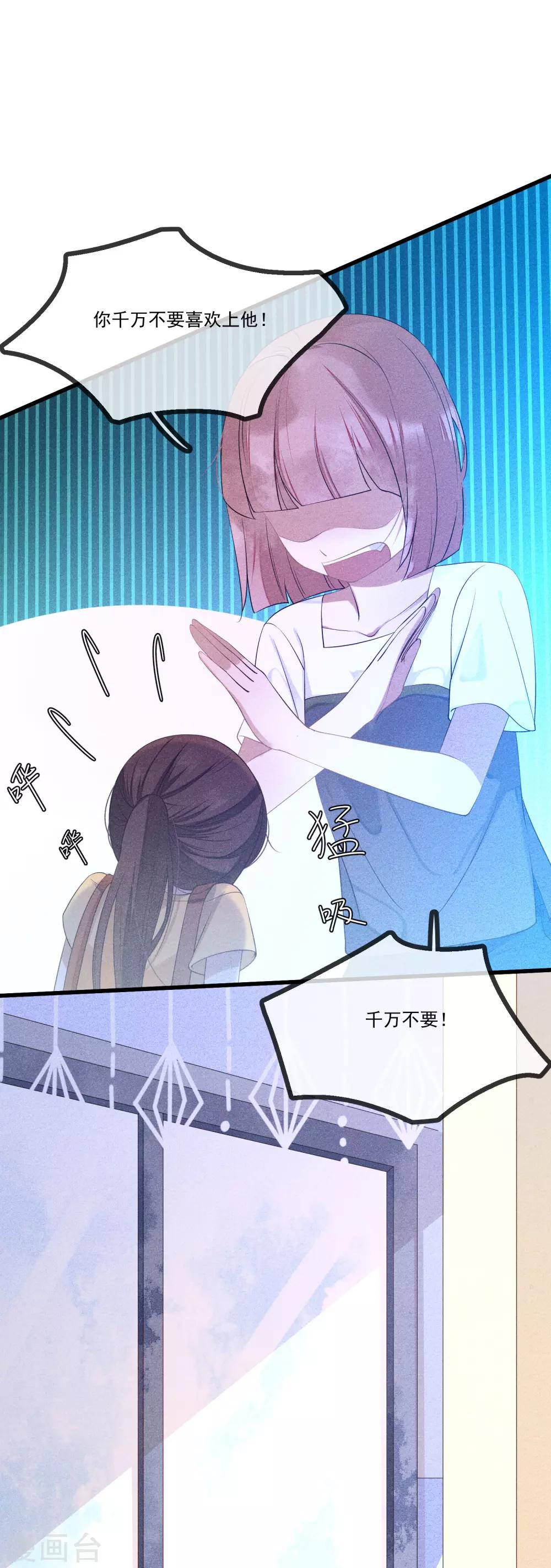 第13话 我被壁咚了？！-第14话