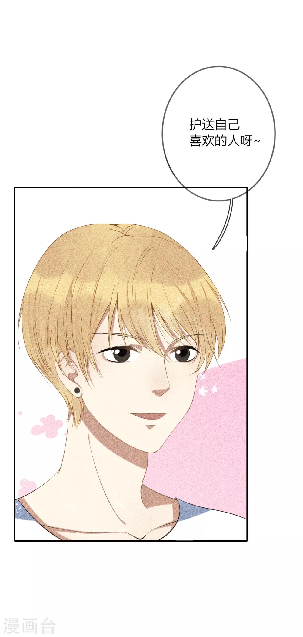 第15话 我们试着交往一下吧-第16话