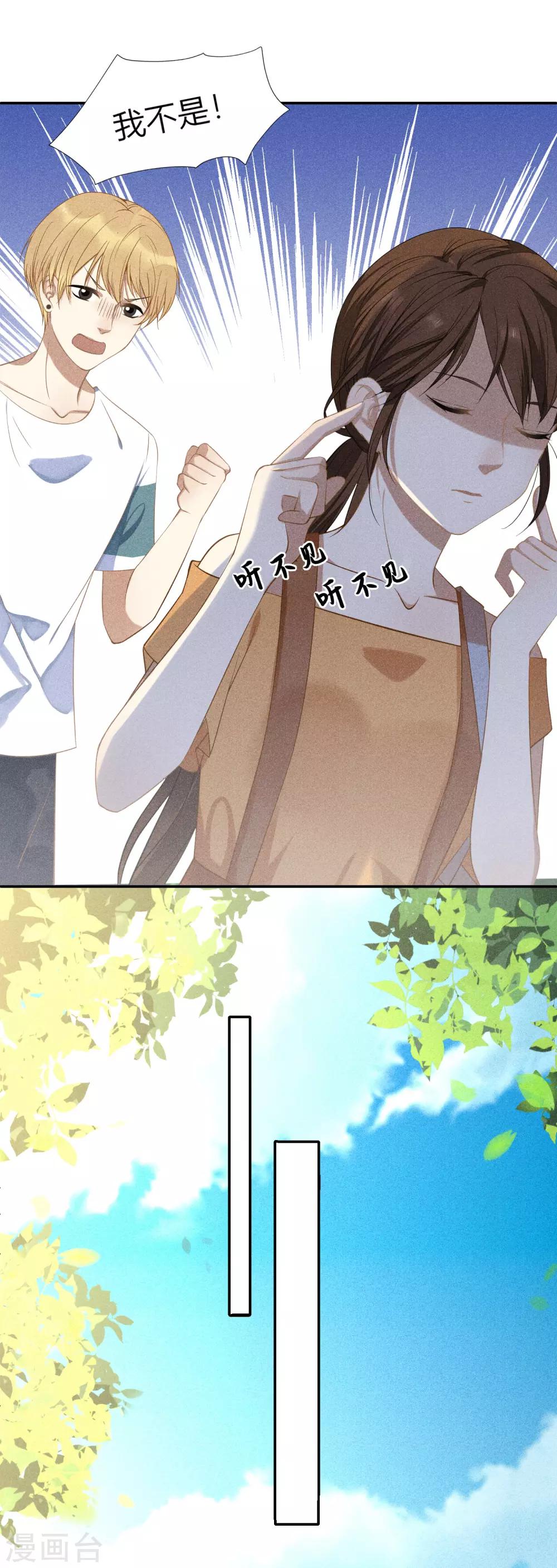 第15话 我们试着交往一下吧-第16话