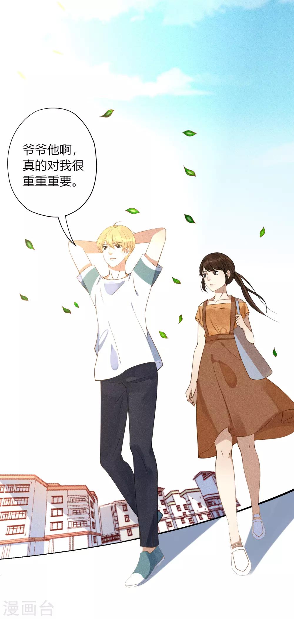 第15话 我们试着交往一下吧-第16话