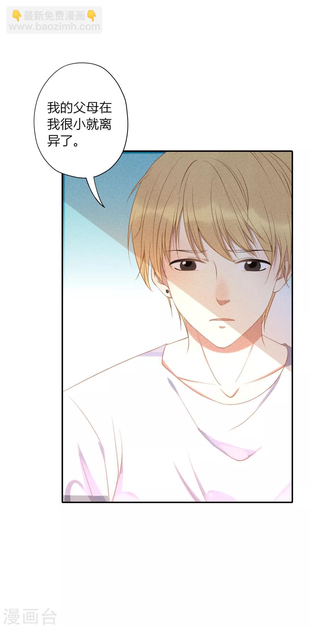 第15话 我们试着交往一下吧-第16话