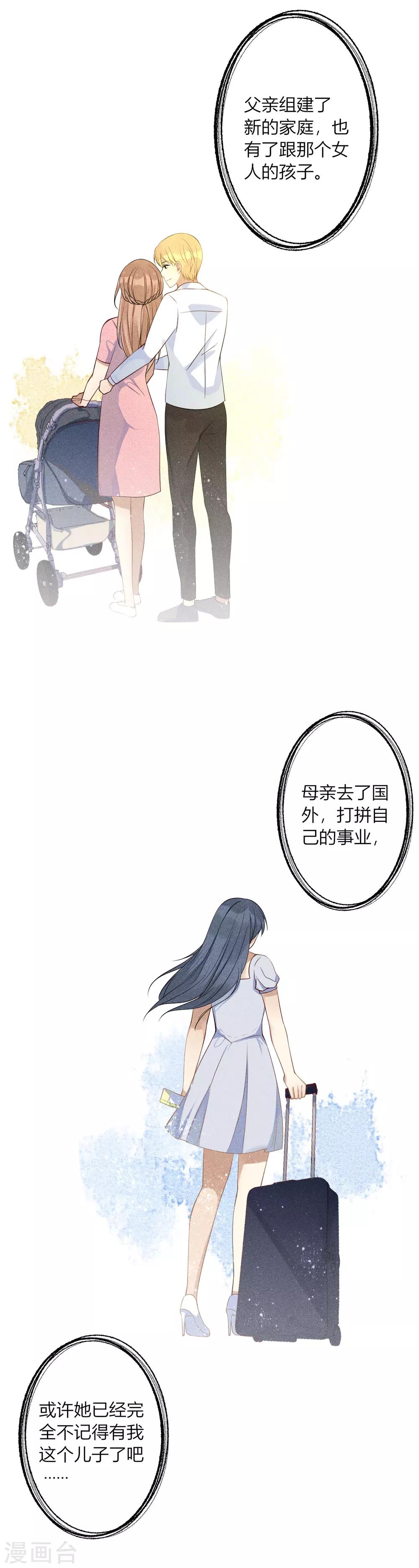 第15话 我们试着交往一下吧-第16话