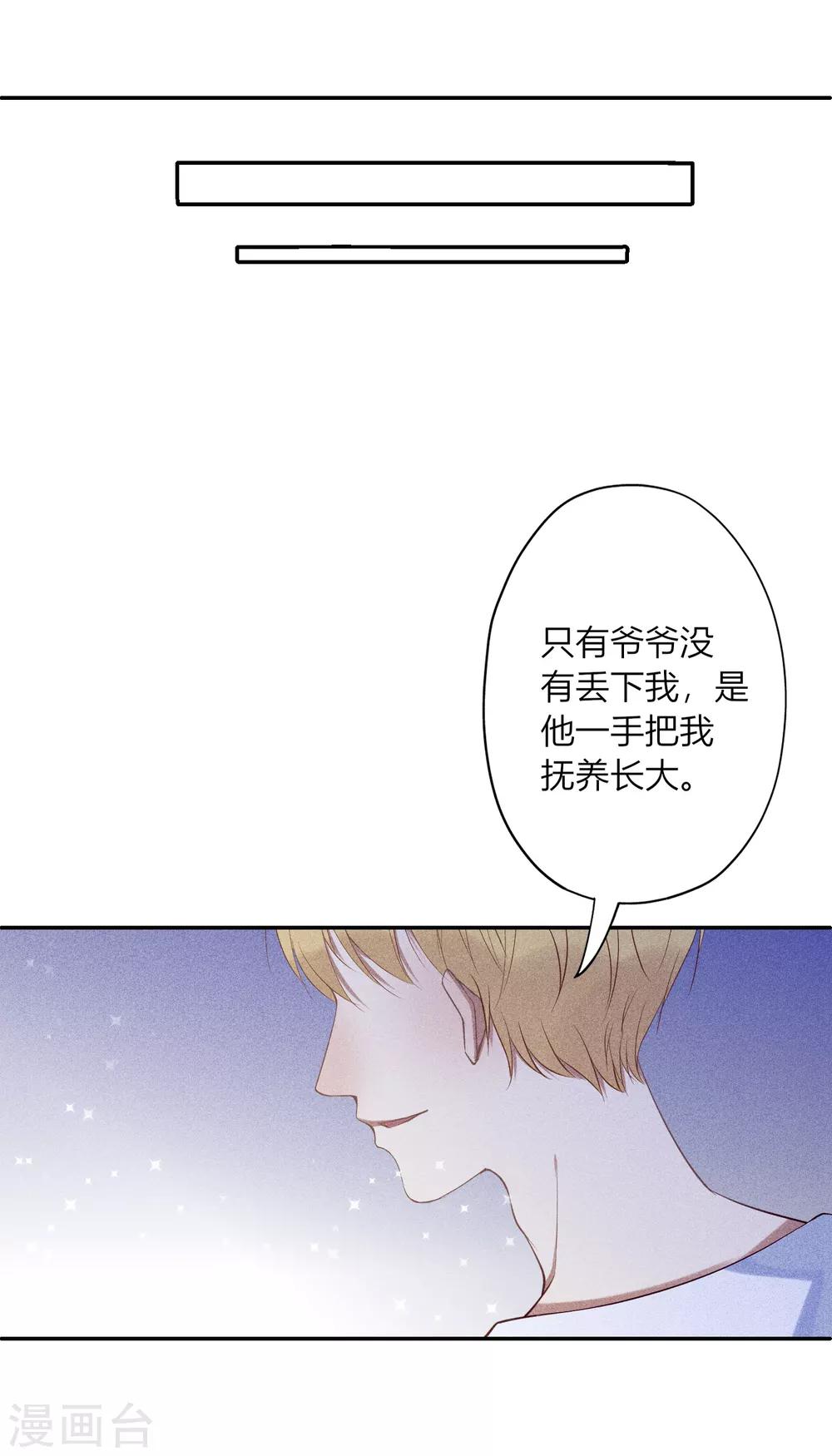 第15话 我们试着交往一下吧-第16话