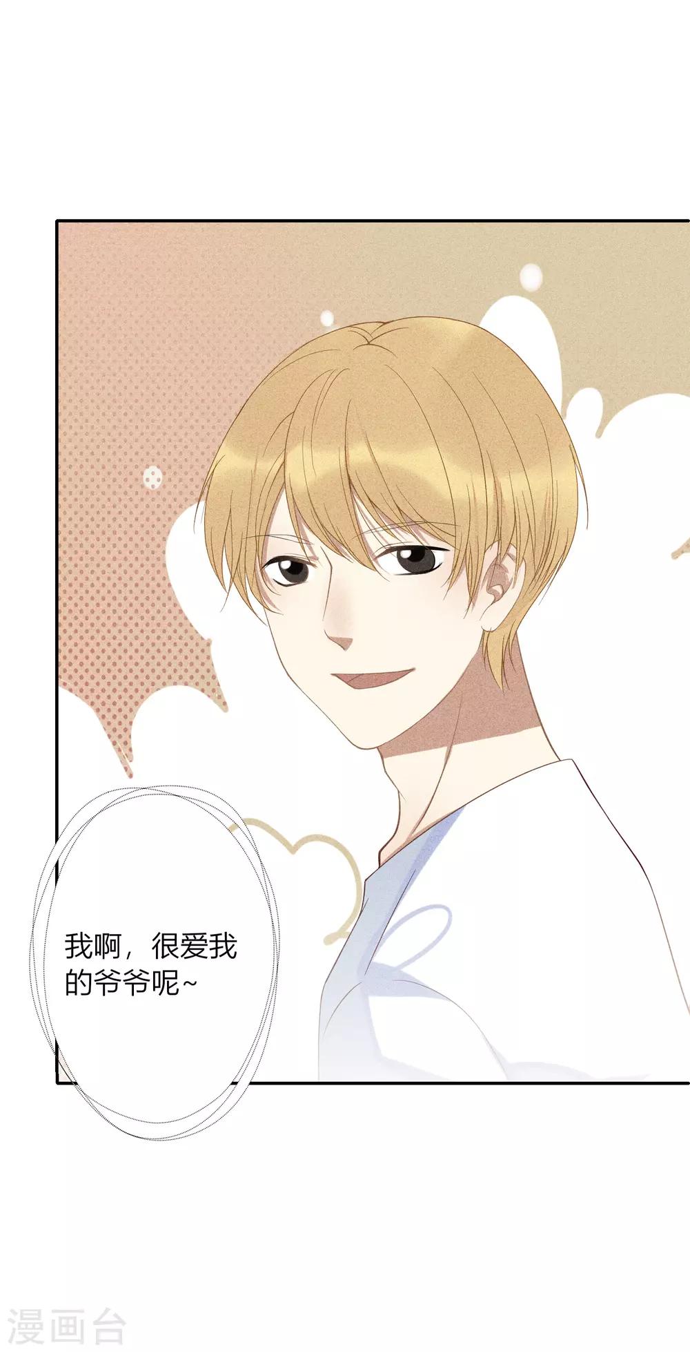 第15话 我们试着交往一下吧-第16话