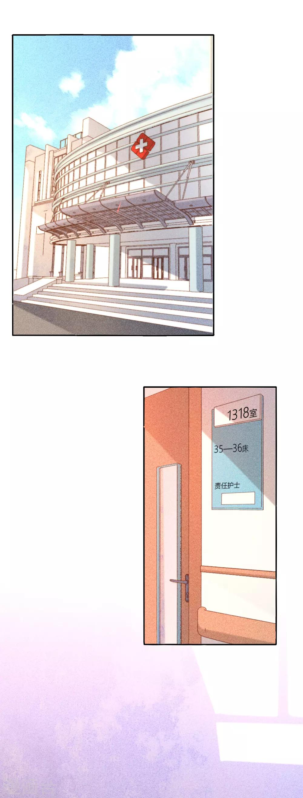 第15话 我们试着交往一下吧-第16话