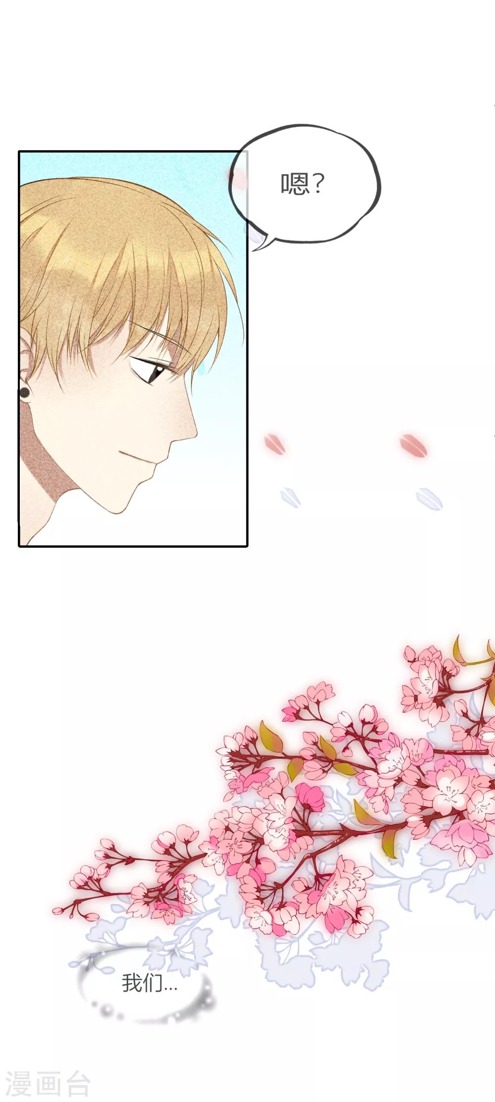 第15话 我们试着交往一下吧-第16话