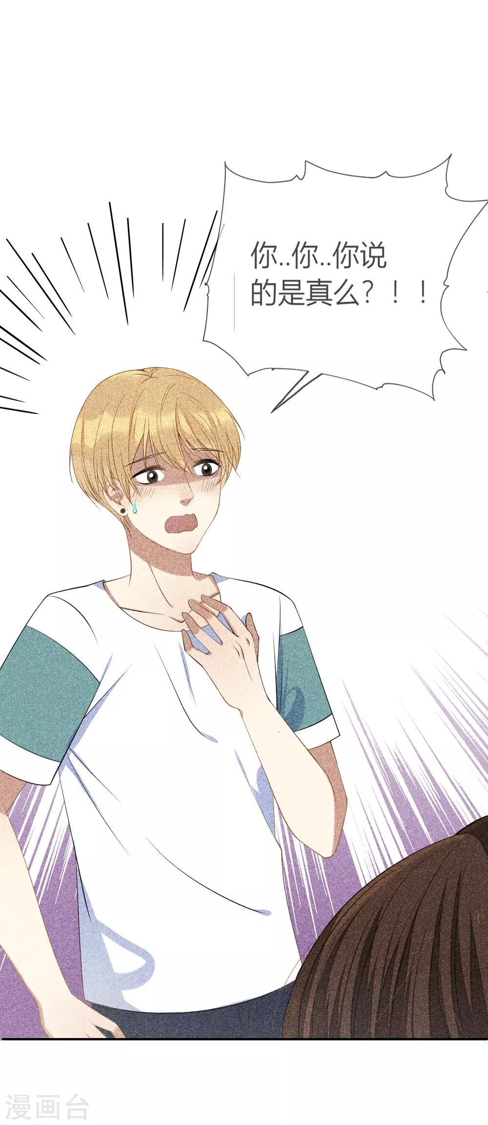 第15话 我们试着交往一下吧-第16话