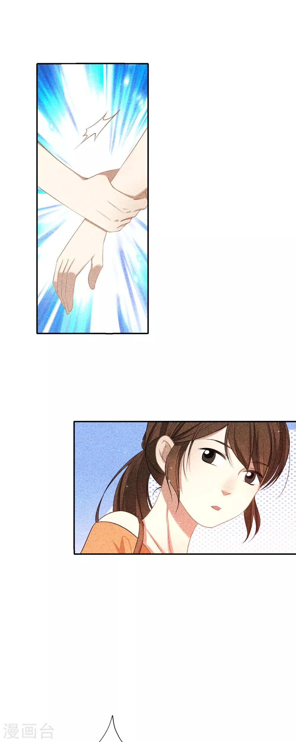 第15话 我们试着交往一下吧-第16话