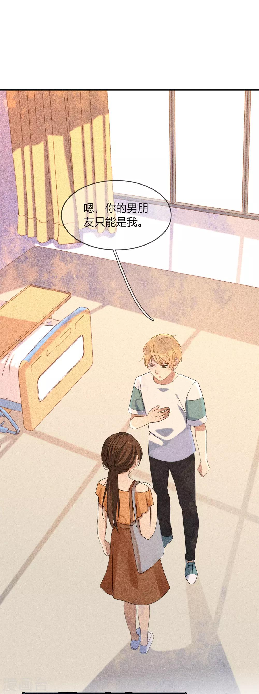 第15话 我们试着交往一下吧-第16话