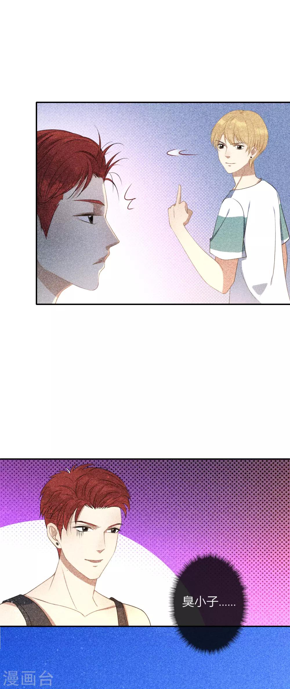 第15话 我们试着交往一下吧-第16话